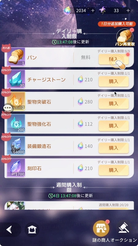 百花ランブル_日課まとめ