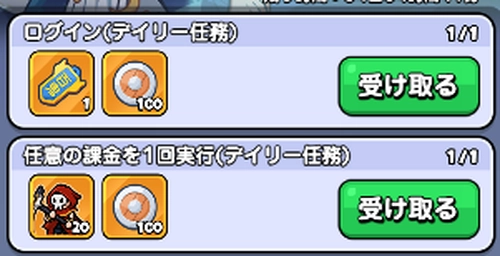 ドンドコ_百鬼任務