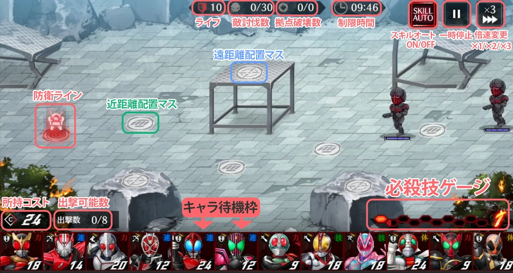 ライD_バトルUIを把握しよう