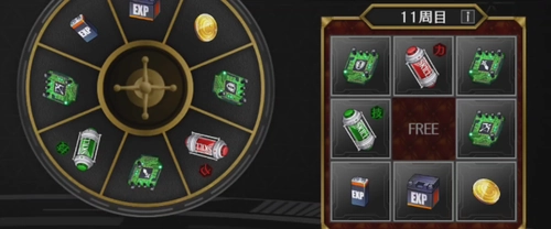 ライD_イベント報酬