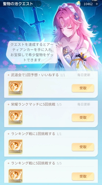 百花ランブル_聖物の池-3