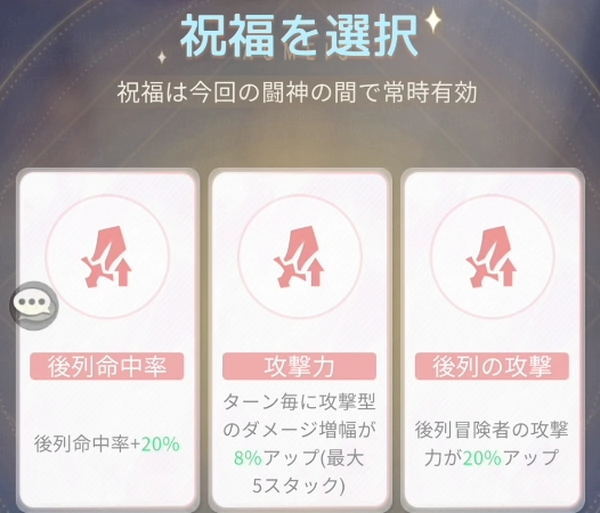 百花ランブル_闘神の間-3