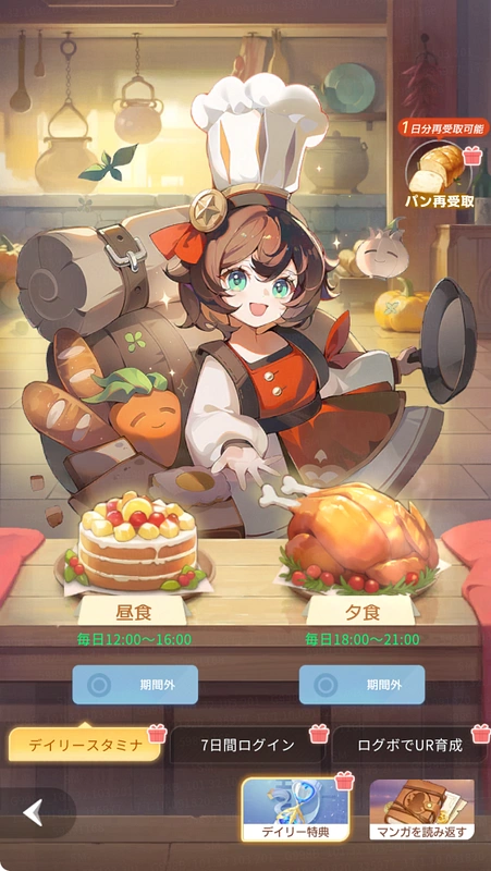 百花ランブル_毎日やるべきこと-2