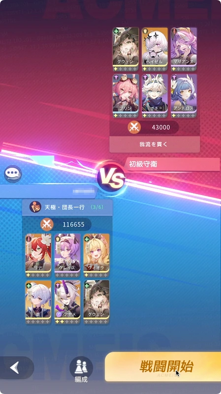 百花ランブル_序盤の効率的な進め方-32