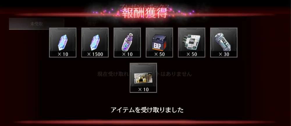 ライD_事前登録報酬