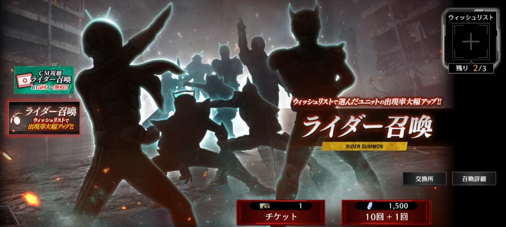 ライD_受け取った報酬でガチャを引く