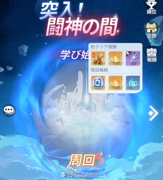 百花ランブル_闘神の間-5