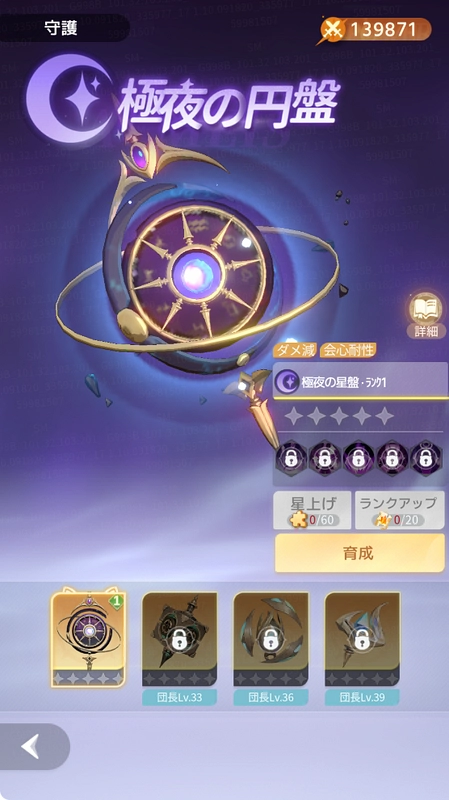 百花ランブル_ギルド_守護