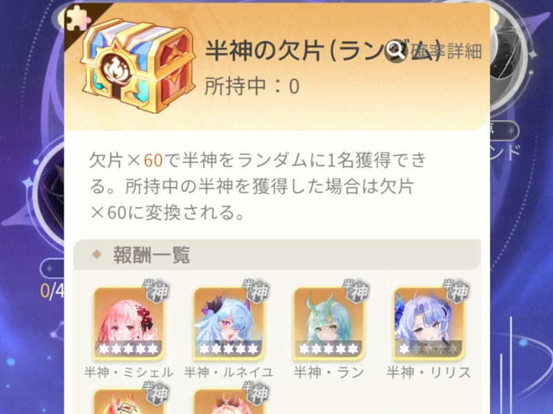 運命の夢境_百花ランブル