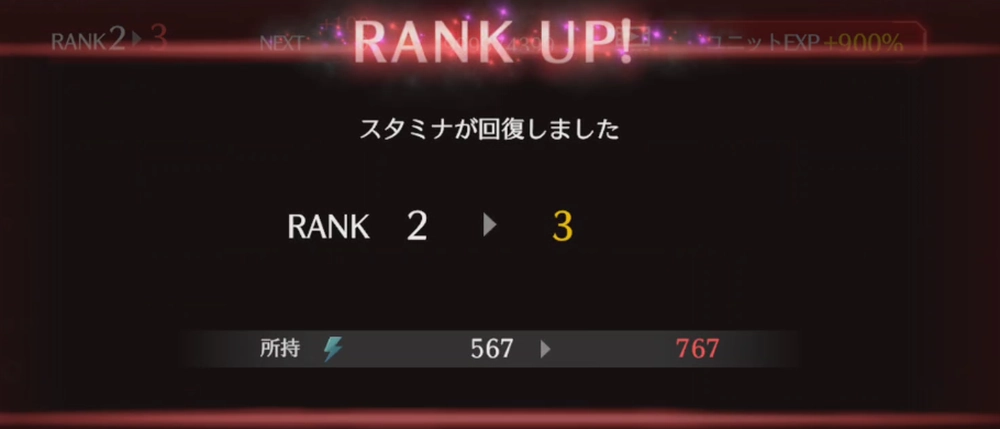 ライD_プレイヤーランクアップ