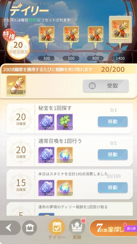 百花ランブル_団長レベル-2