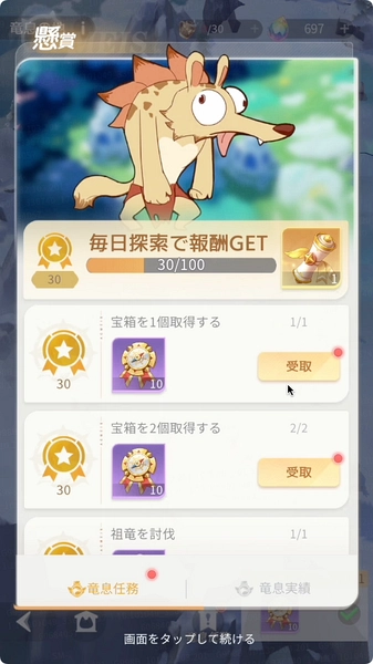 百花ランブル_毎日