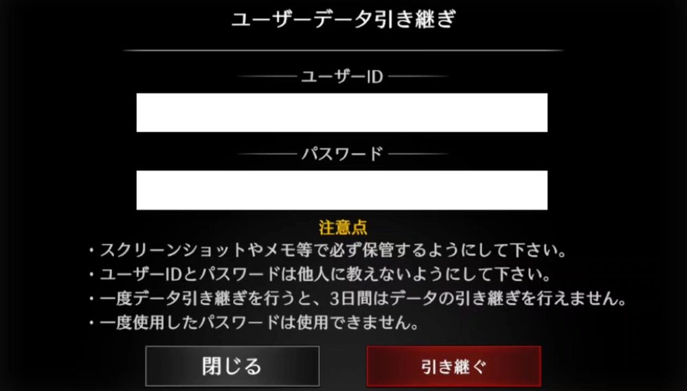 ライD_引き継ぎ5