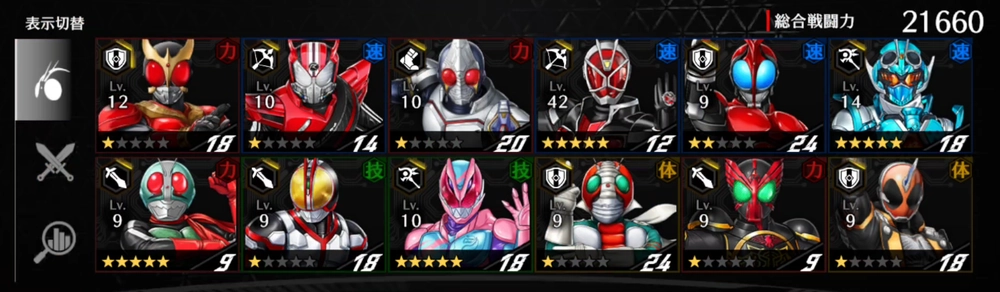 ライD_バランスよく編成する