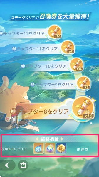 百花ランブル_星辰の残り火-3