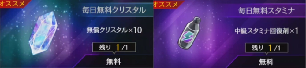 ライD_ショップの無料アイテム受け取り