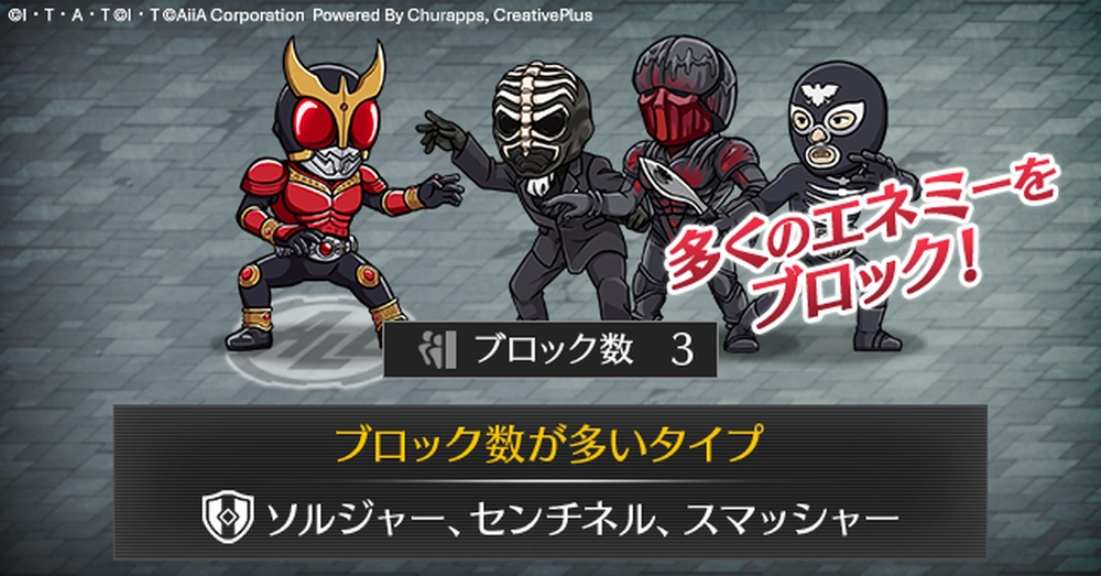 ライD_タイプごとの大まかな役割を把握する