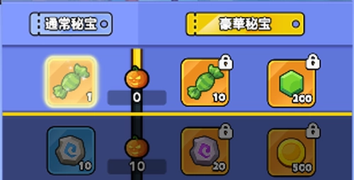 ドンドコ_ハロウィン秘宝