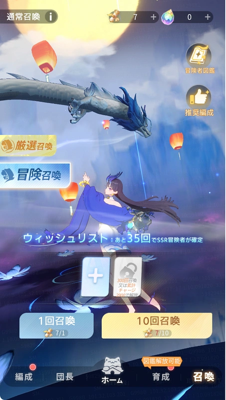 百花ランブル_序盤の効率的な進め方-14