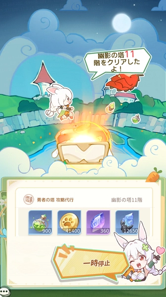 百花ランブル_ウサギ助手-3