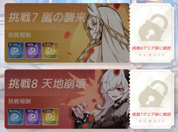 百花ランブル_四柱の試練-3_1