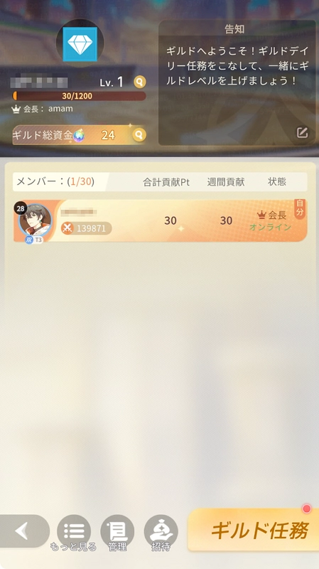 百花ランブル_ギルド_ギルドロビー-2