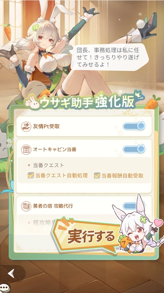 百花ランブル_ウサギ助手-2