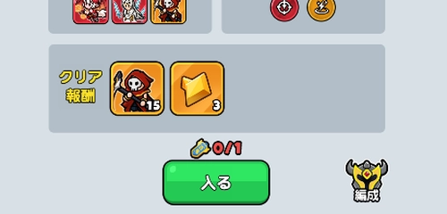 ドンドコ_イベント内で選択できるキャラは編成したキャラのみ