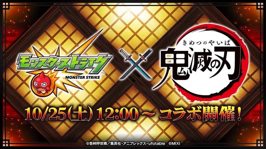 ついに星墓崩壊!?鬼滅コラボキャラの性能がマジでエグい!