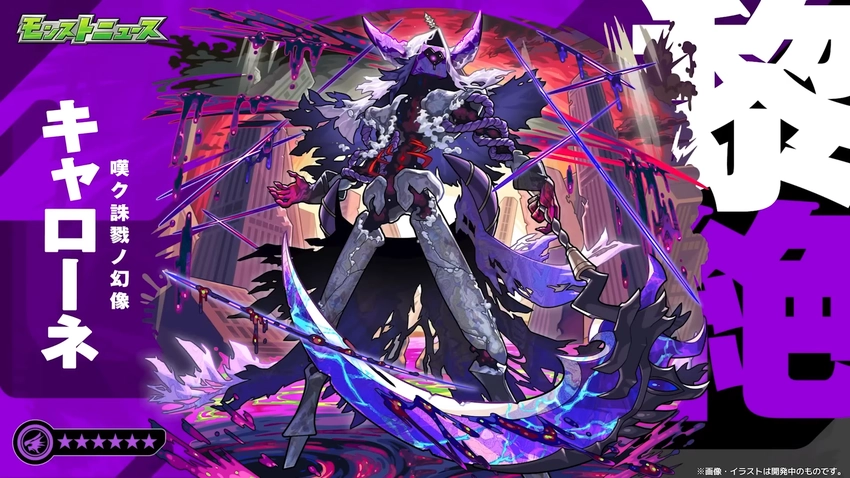 モンスト_キャローネ1