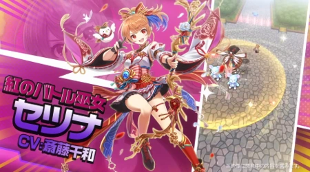 白猫_セツナ_キャトラコロシアム最新情報