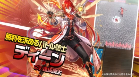 白猫_ディーン_キャトラコロシアム最新情報