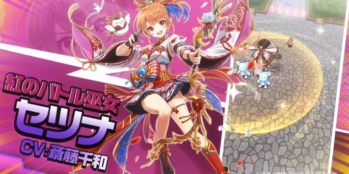 【白猫】セツナ(弓)の評価とおすすめ武器