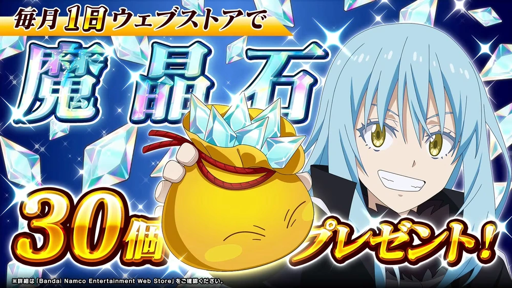 ウェブストアプレゼント_まおりゅう放送