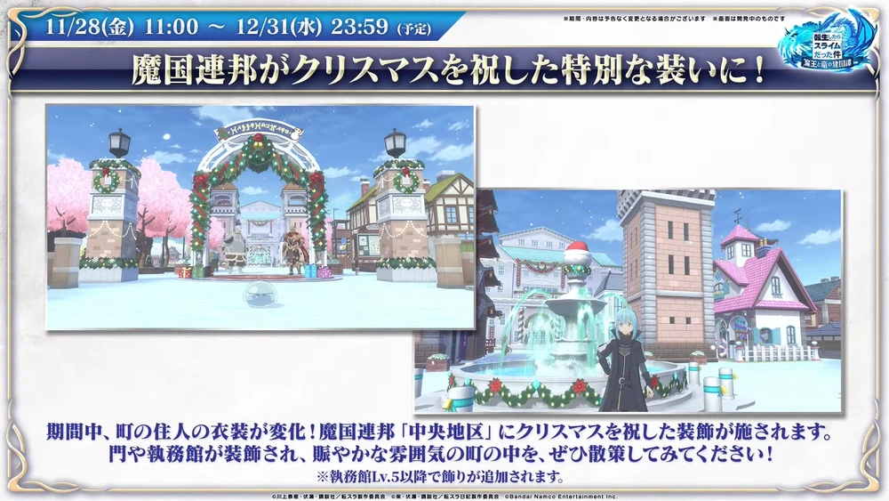 クリスマス仕様タウン_まおりゅう放送