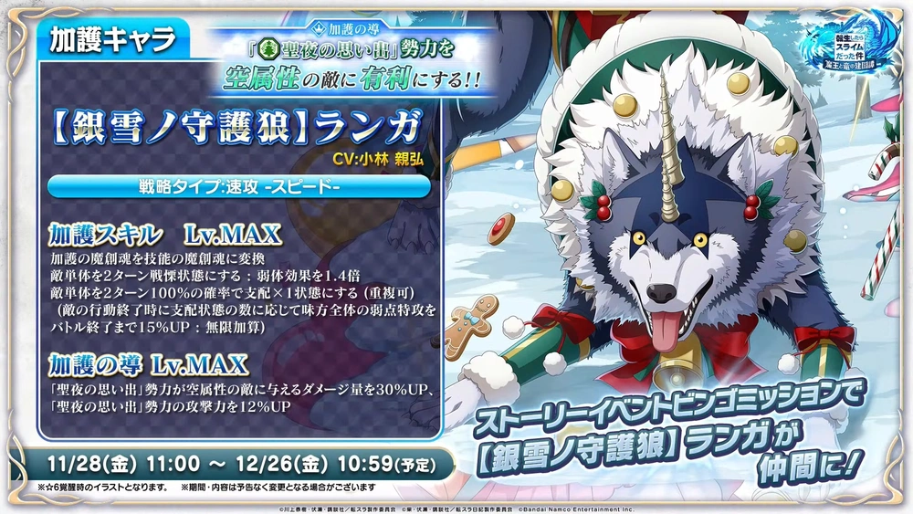 クリスマスランガ_まおりゅう放送