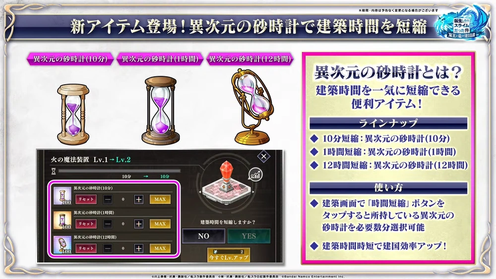 異次元の砂時計_まおりゅう放送