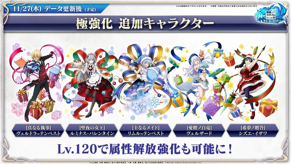 極強化追加キャラ_まおりゅう放送