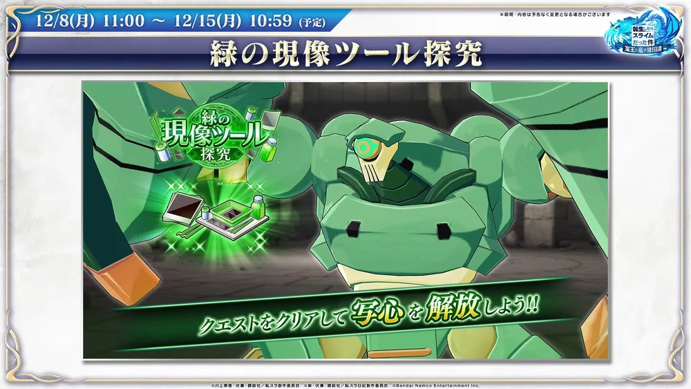 緑の現像ツール探求_まおりゅう放送