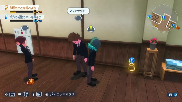 イナイレV_サブクエ201-25-24