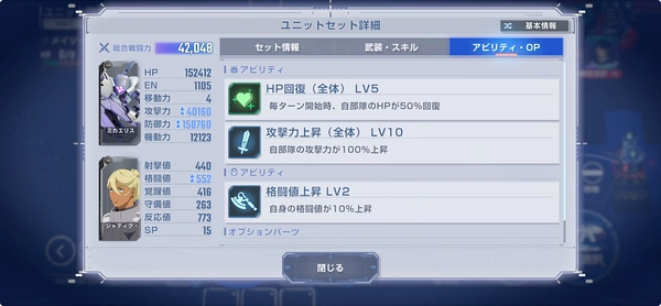 ジェネレーションタワー_19F_攻略_ジージェネ-5