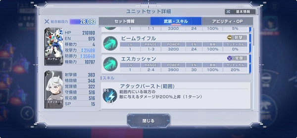 ジェネレーションタワー_19F_攻略_ジージェネ-7