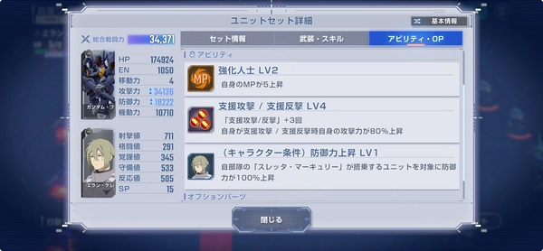 ジェネレーションタワー_19F_攻略_ジージェネ-10