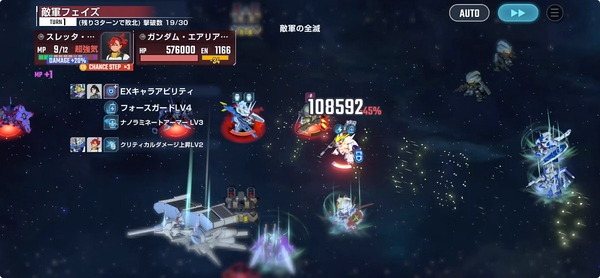 ジェネレーションタワー_19F_攻略_ジージェネ-12