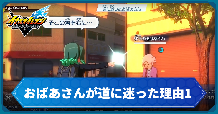 イナイレV_サブクエ5_アイキャッチ