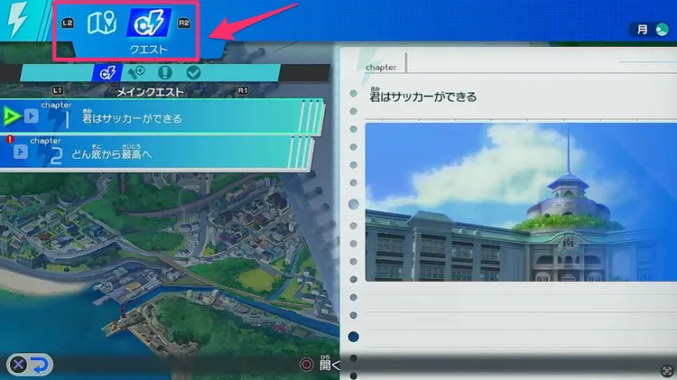 イナイレ_クエストから確認できる