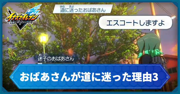 イナイレV_サブクエ7_アイキャッチ