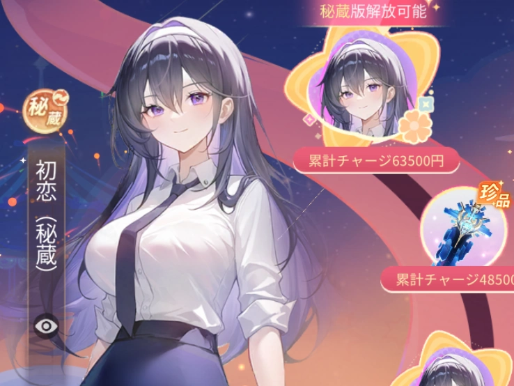 累計チャージ特典_百花ランブル