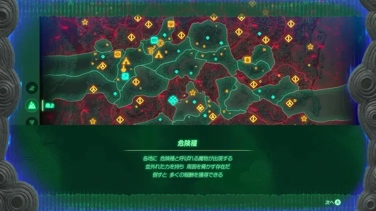 ゼルダ無双封印戦記_クリア後_危険種討伐