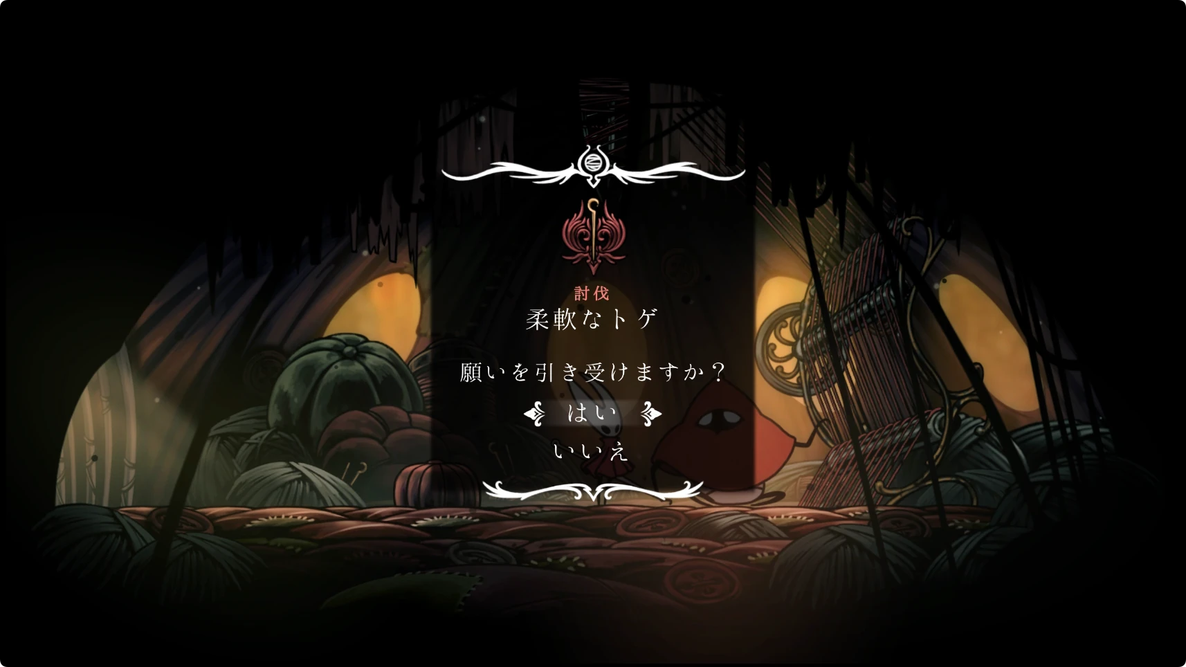 シルクソング_柔軟なトゲ_チャート1